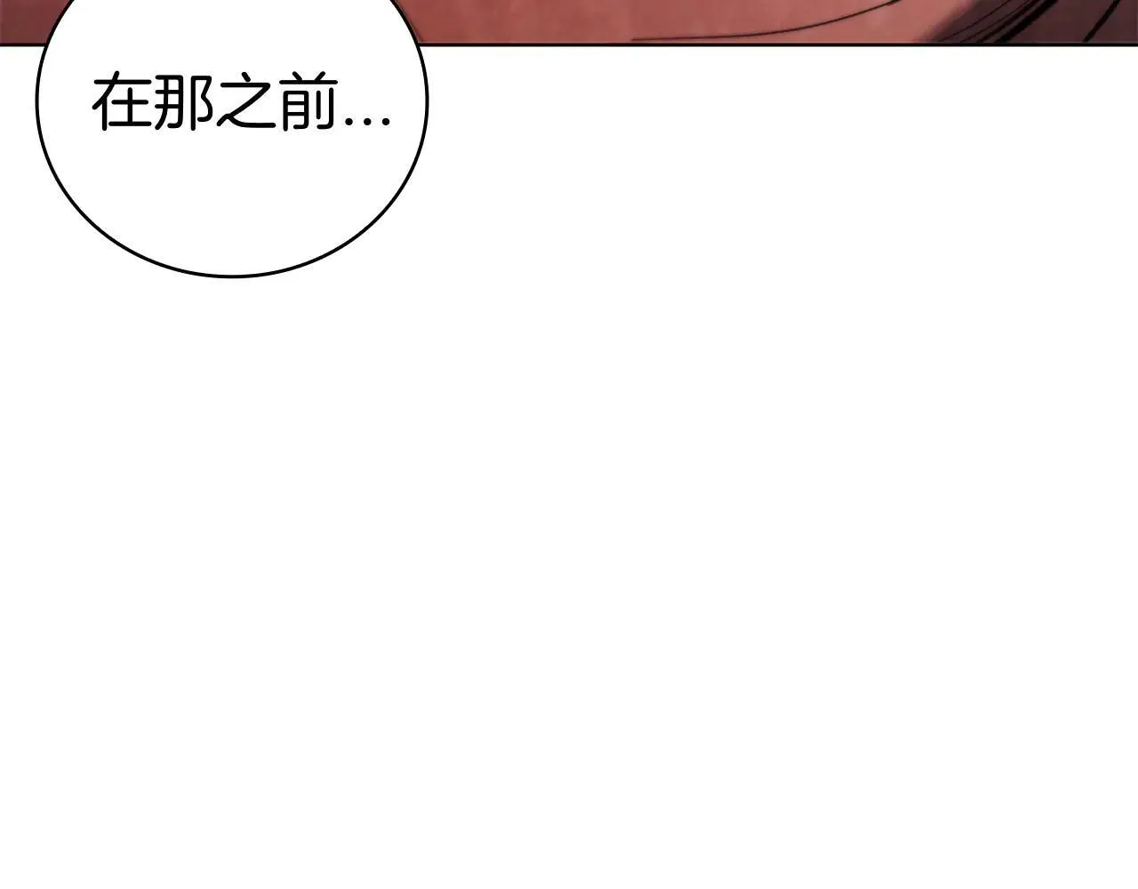 第102话 返回后的决策 第103页