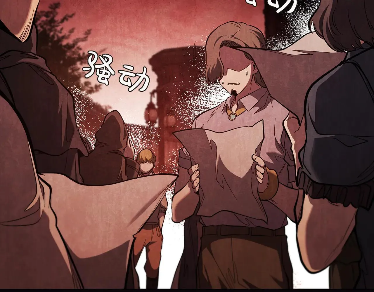 第102话 返回后的决策 第112页