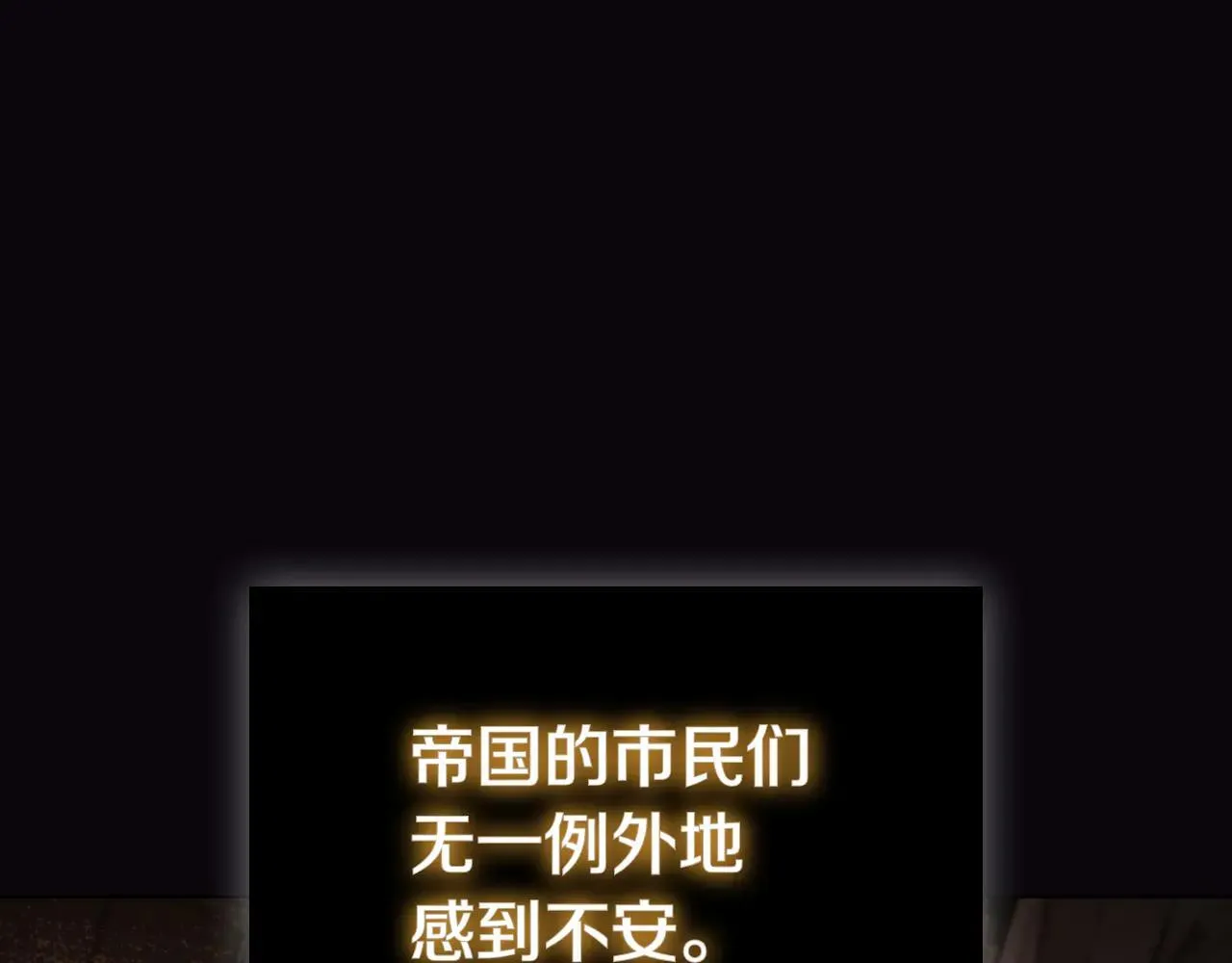 第102话 返回后的决策 第113页