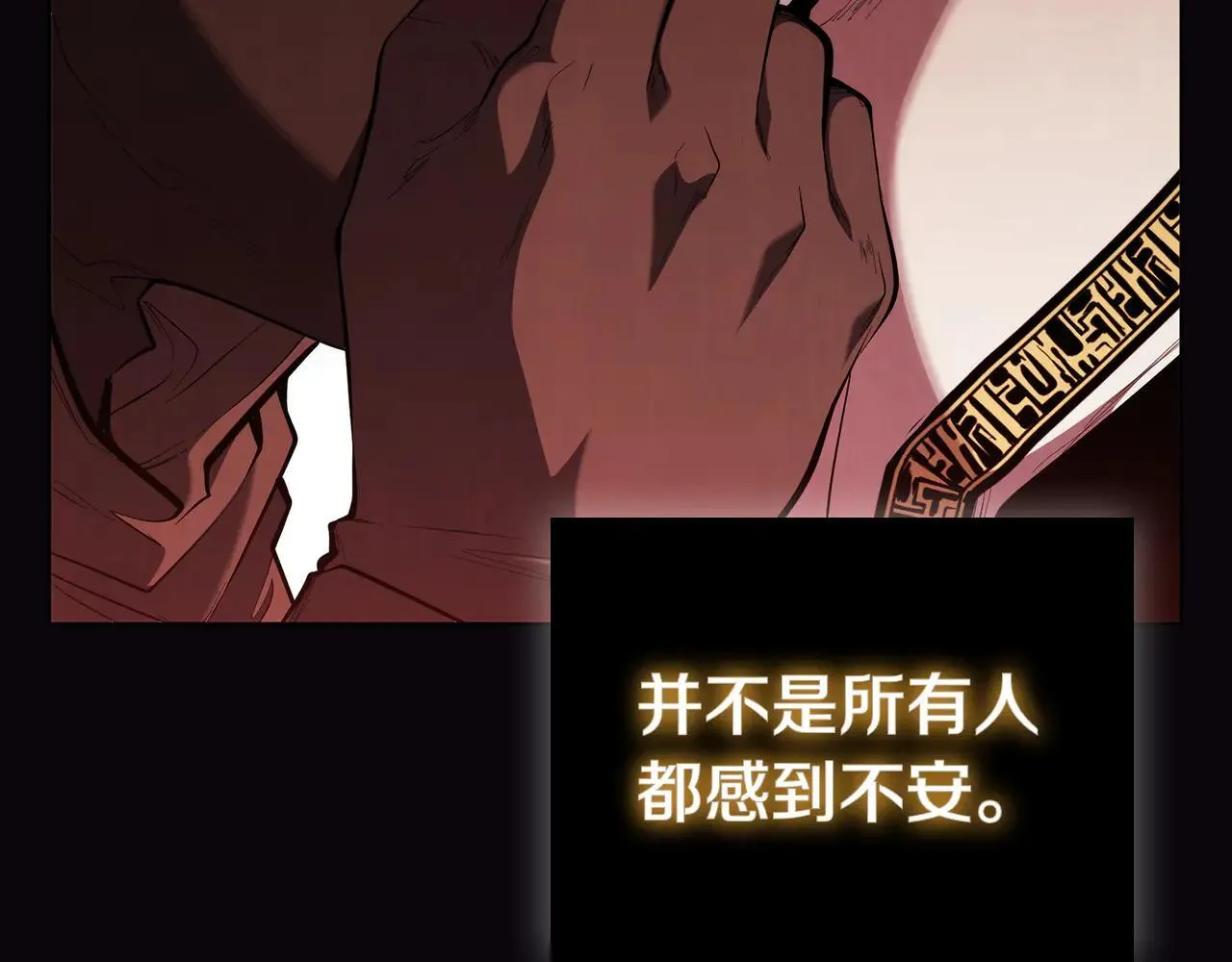 第102话 返回后的决策 第117页