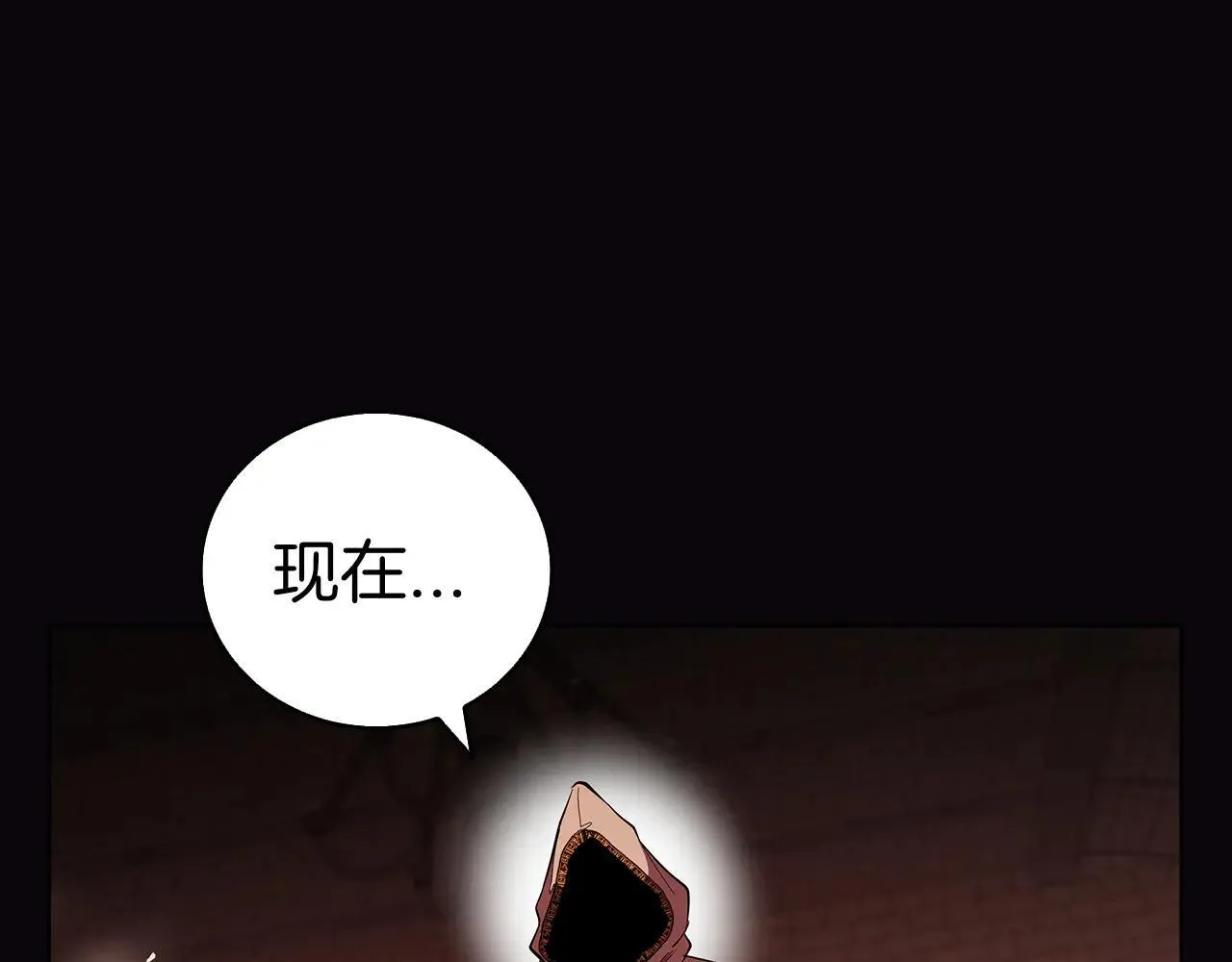 第102话 返回后的决策 第123页