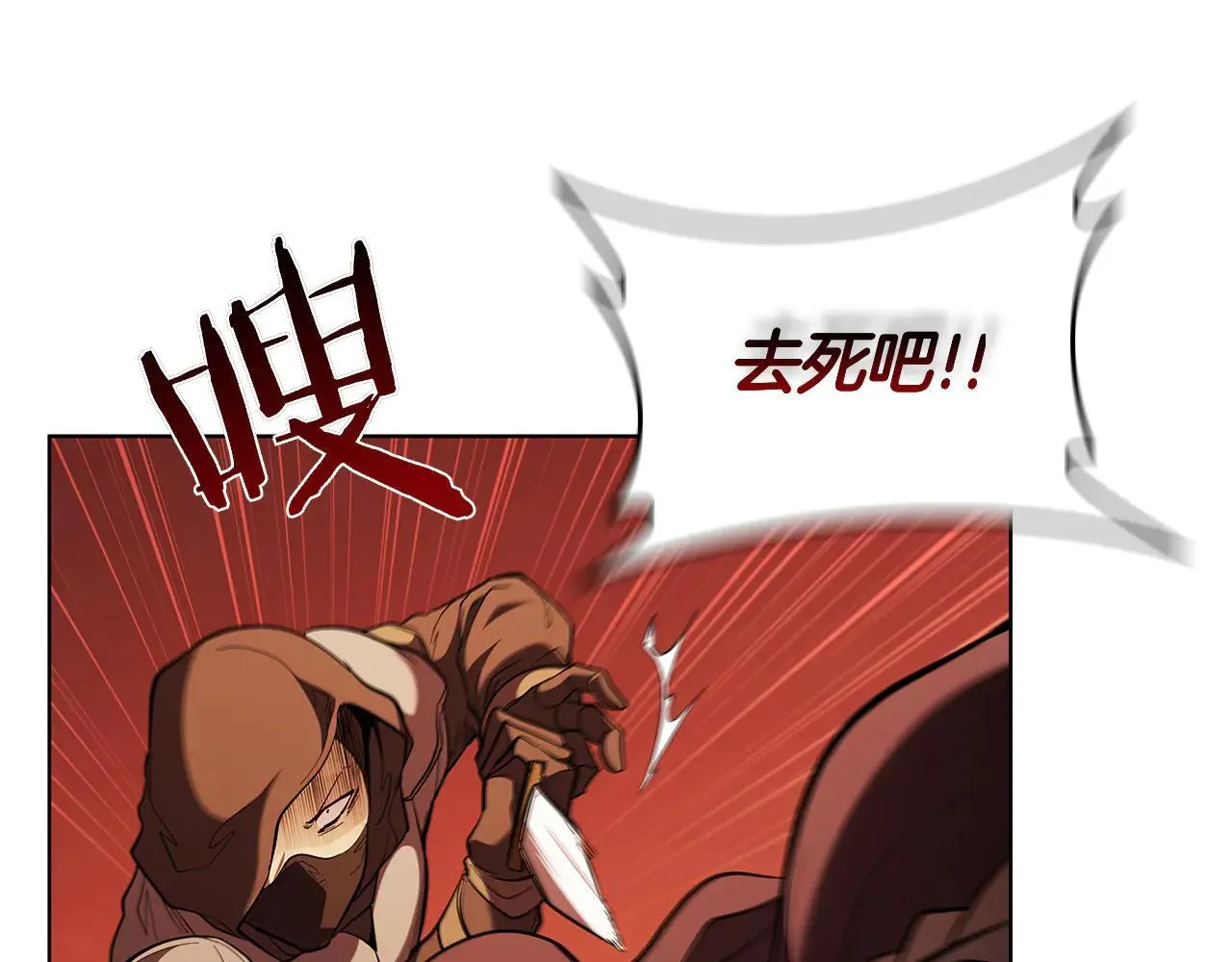 第102话 返回后的决策 第162页