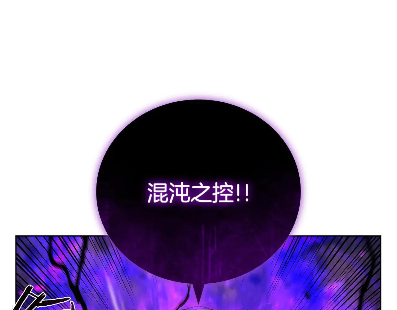 第102话 返回后的决策 第207页