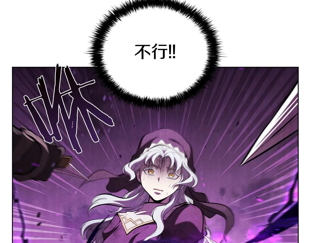 第103话 混沌之握 第21页