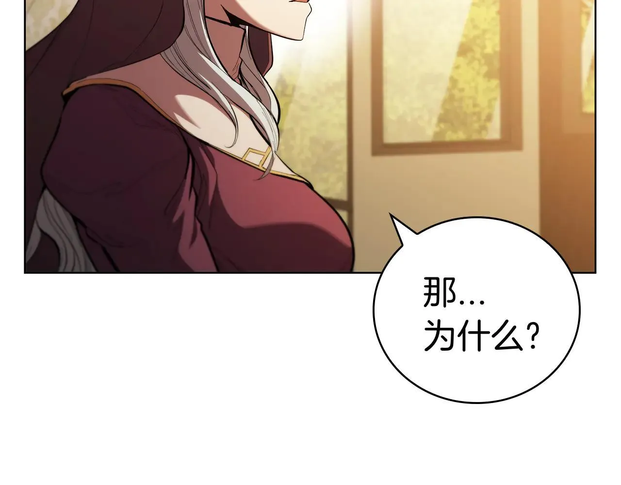 第103话 混沌之握 第78页