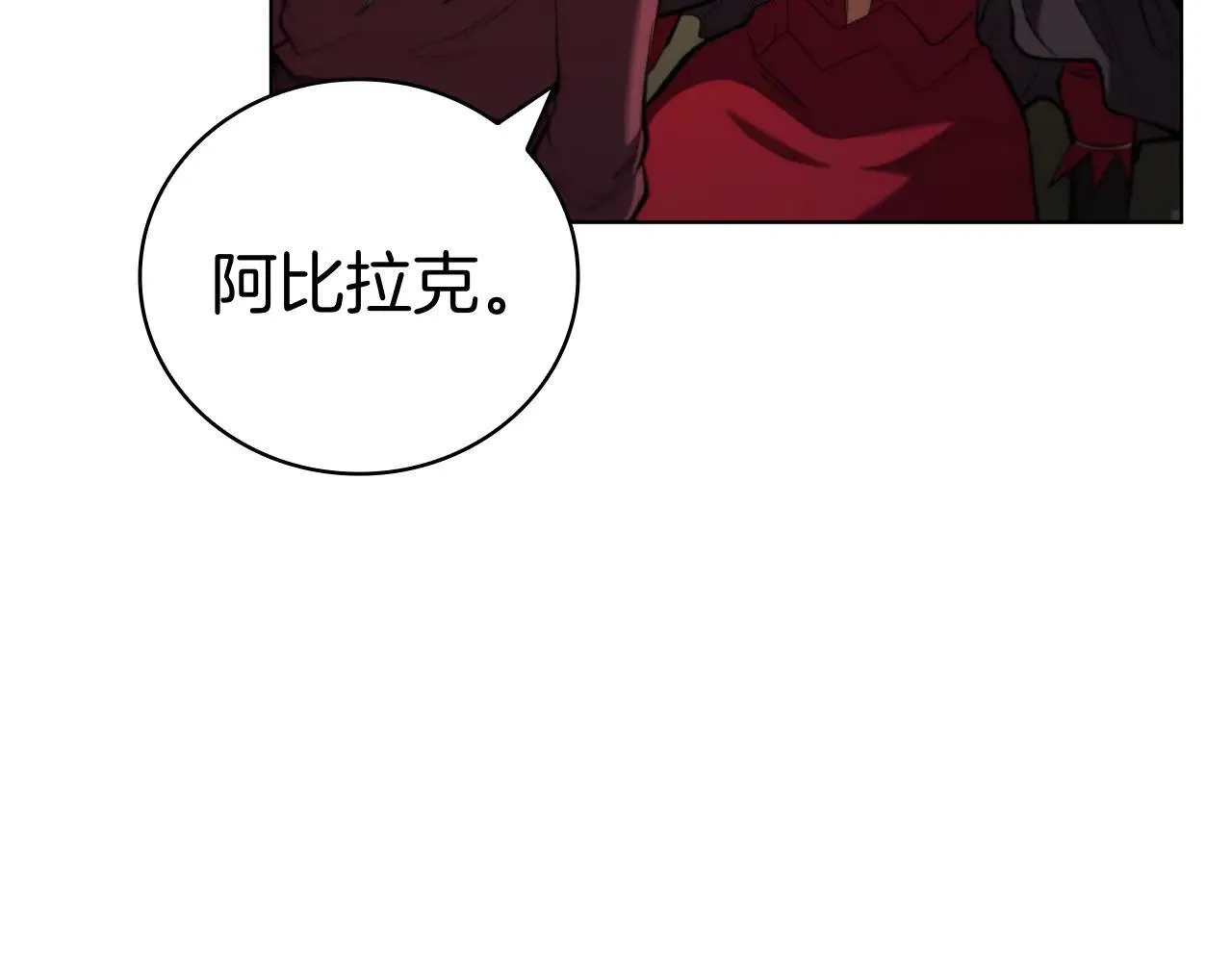 第103话 混沌之握 第85页