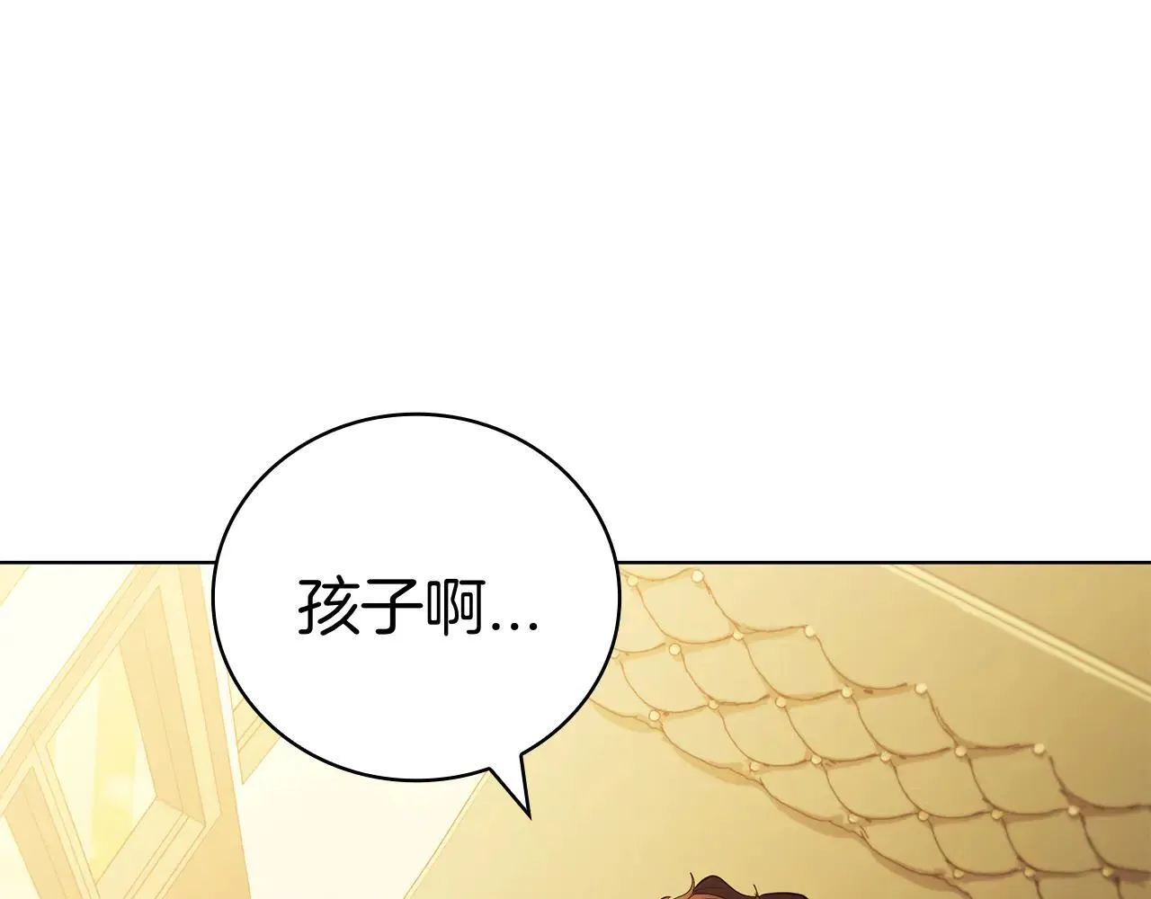 第103话 混沌之握 第88页