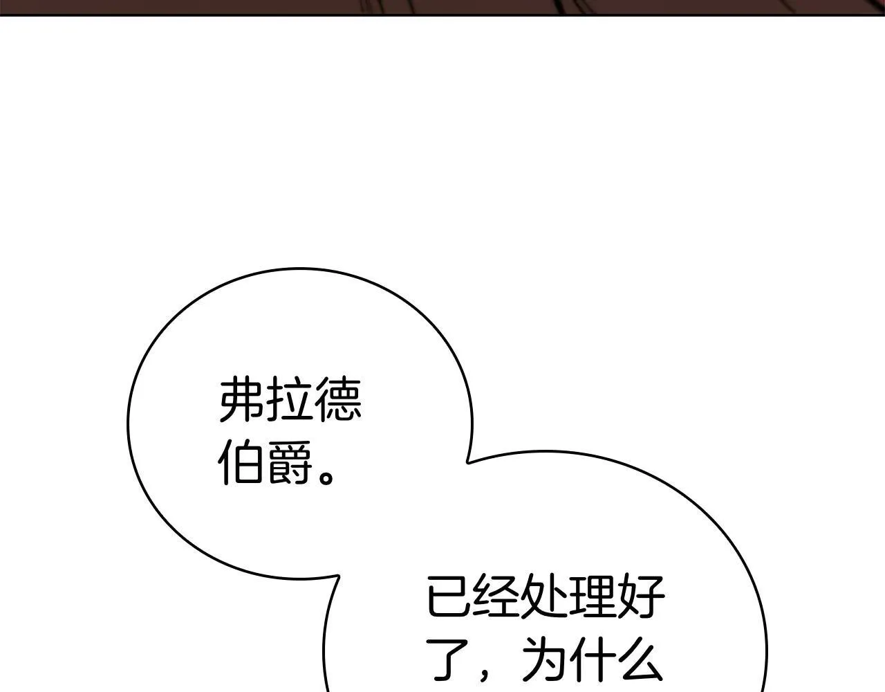 第103话 混沌之握 第202页