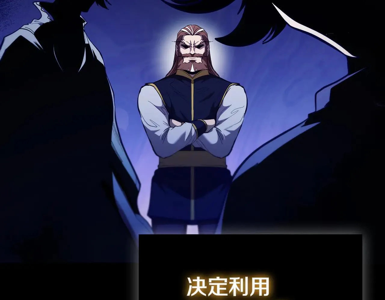 第103话 混沌之握 第215页