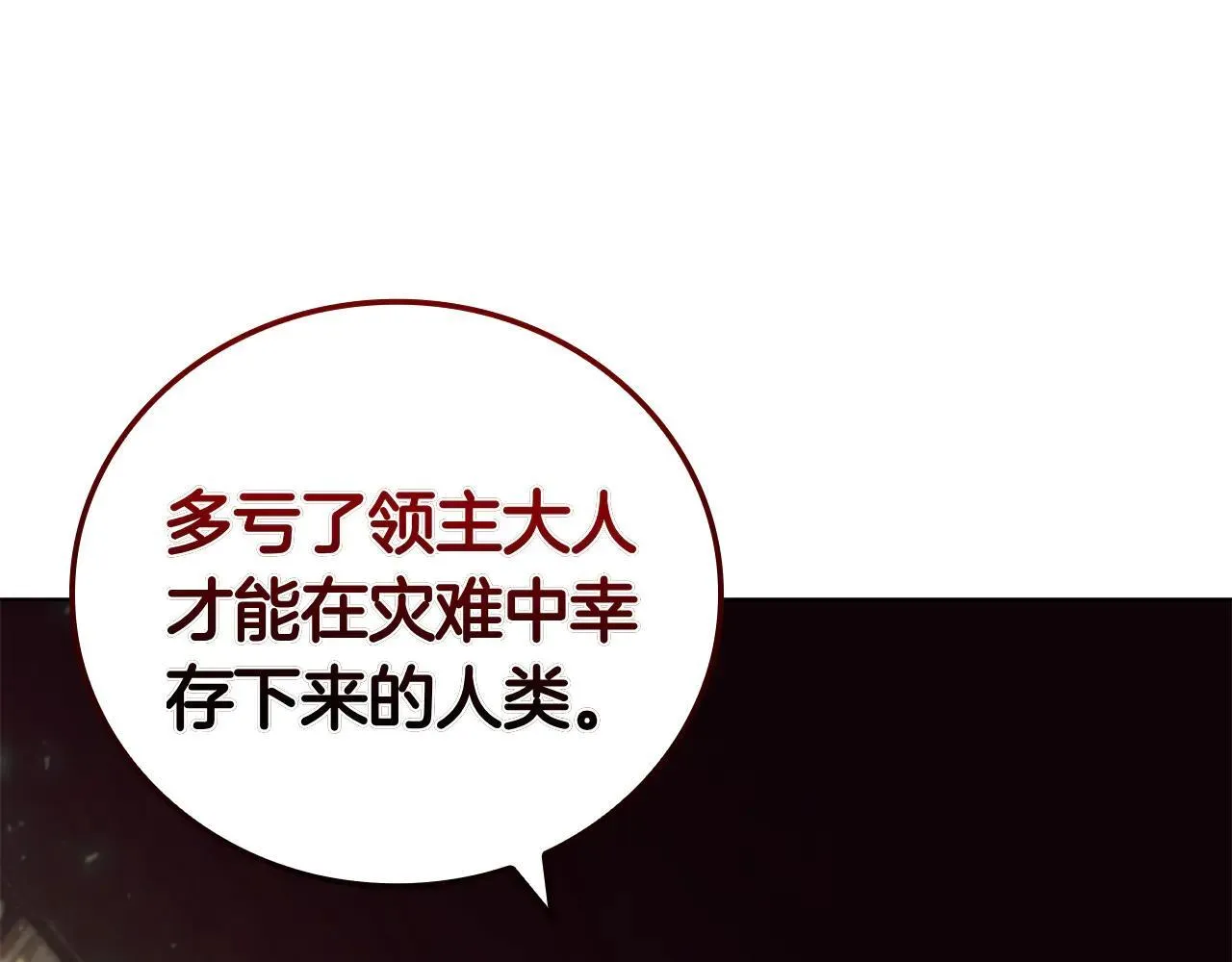 第104话 逆转局势 第23页
