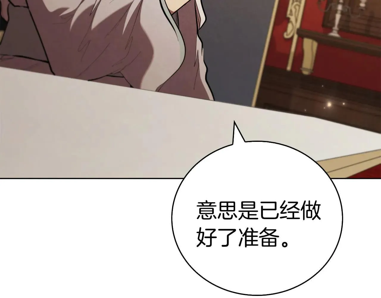 第104话 逆转局势 第35页