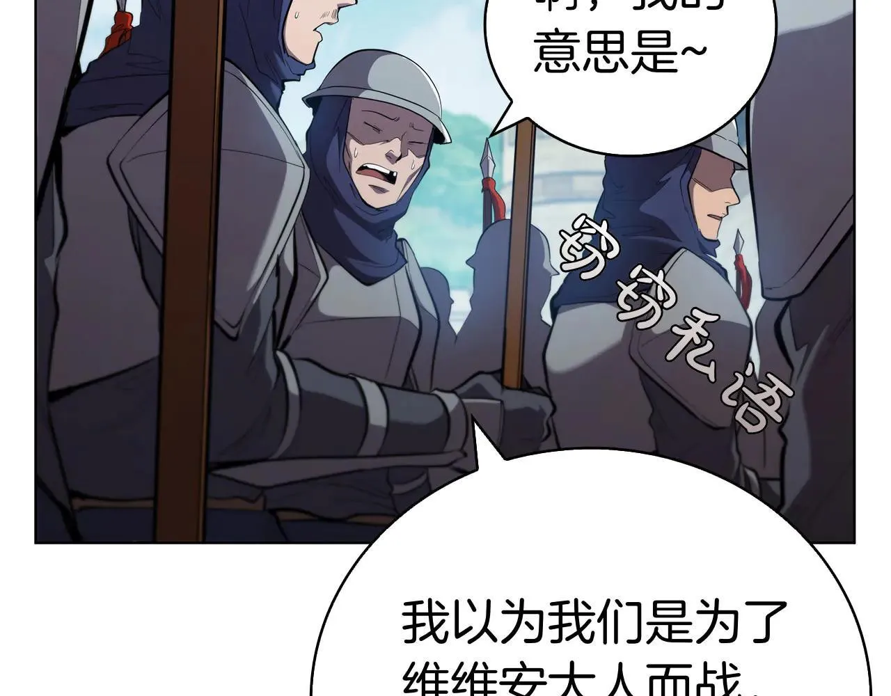 第104话 逆转局势 第43页