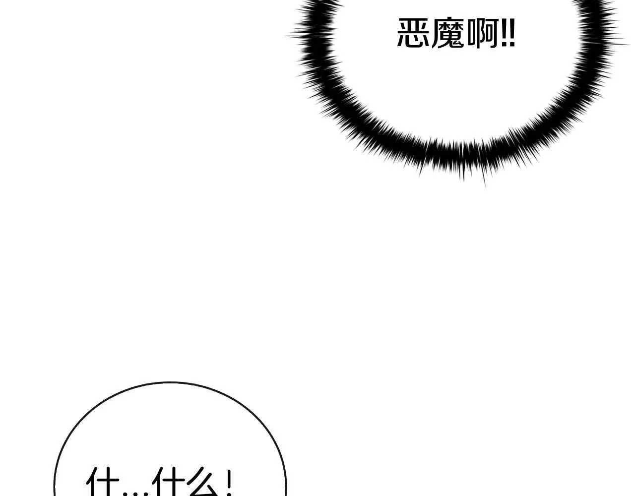 第104话 逆转局势 第57页