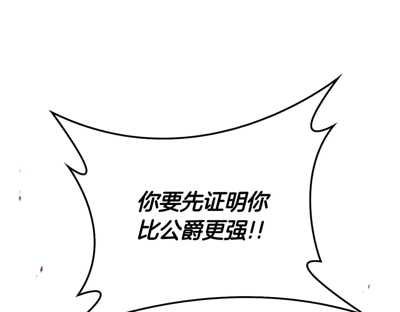 第104话 逆转局势 第218页