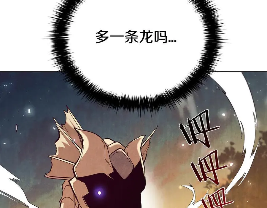第105话 绝境反击 第168页