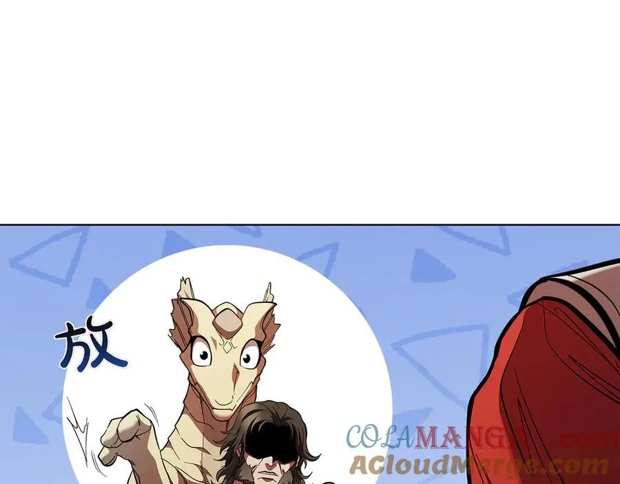 第105话 绝境反击 第173页