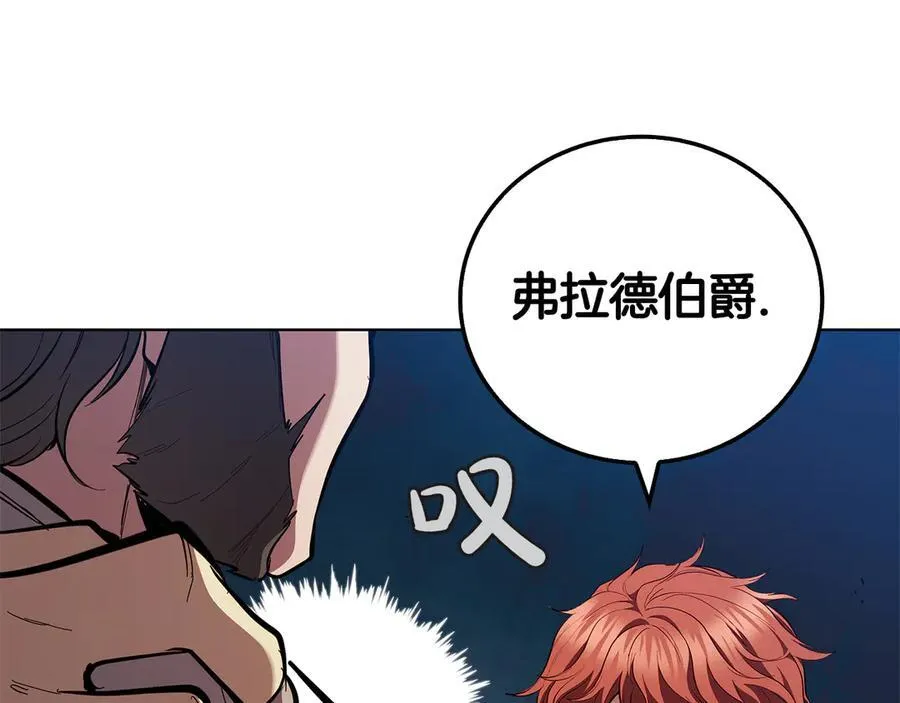 第105话 绝境反击 第180页