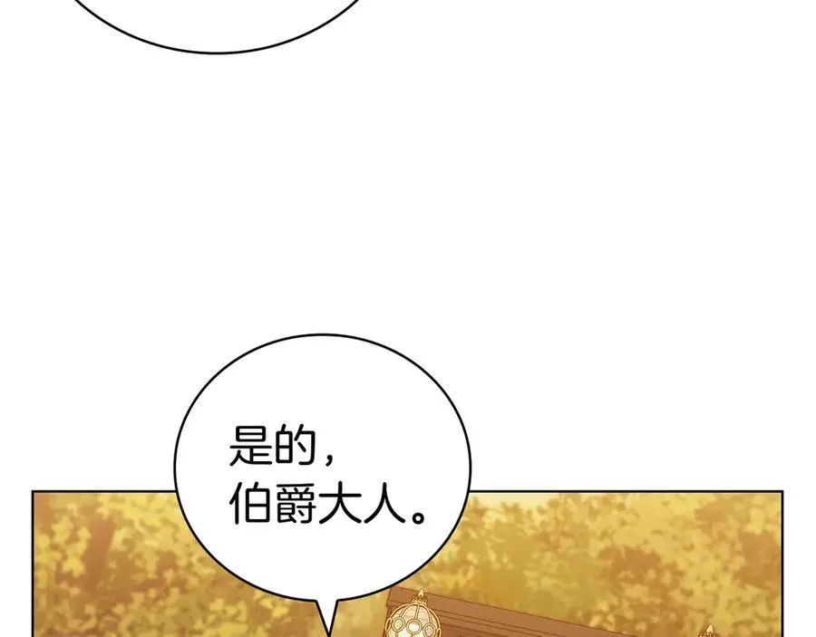 第105话 绝境反击 第198页