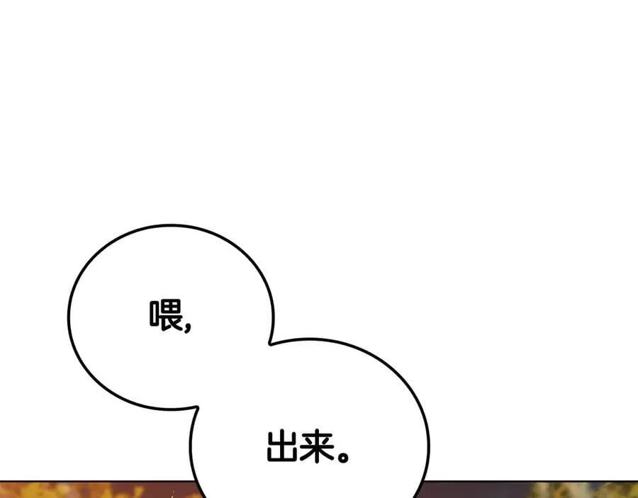 第106话 返回后的策略 第2页