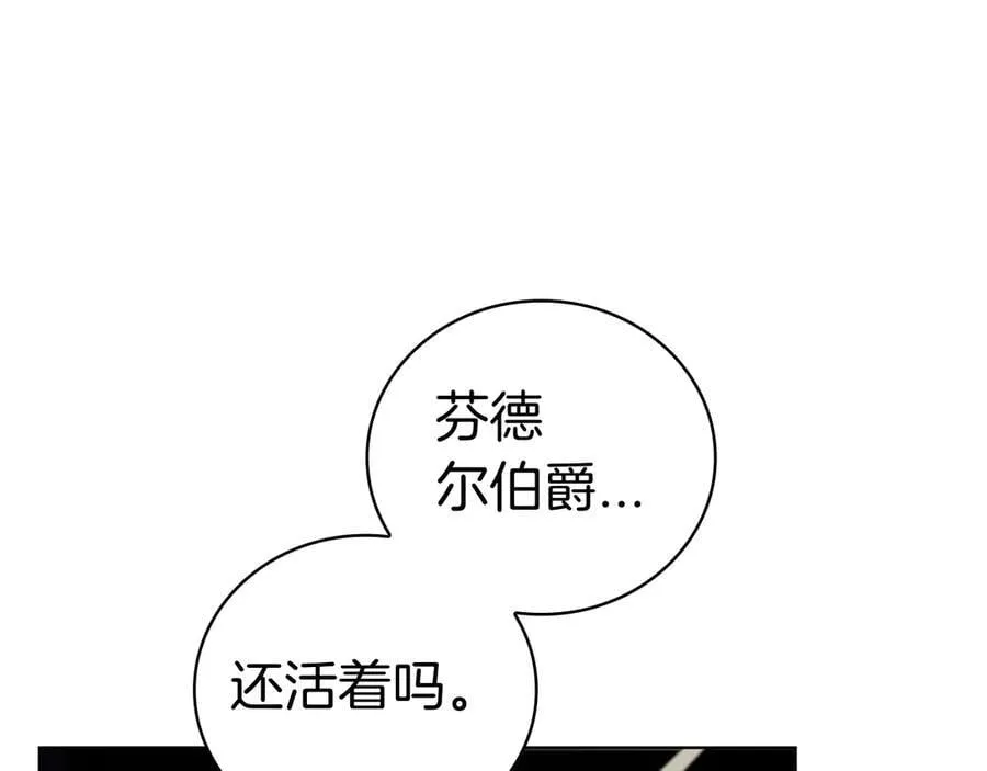 第106话 返回后的策略 第182页