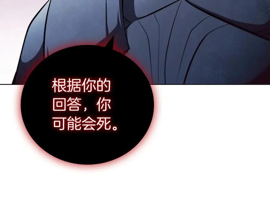 第107话 背叛的真相 第27页