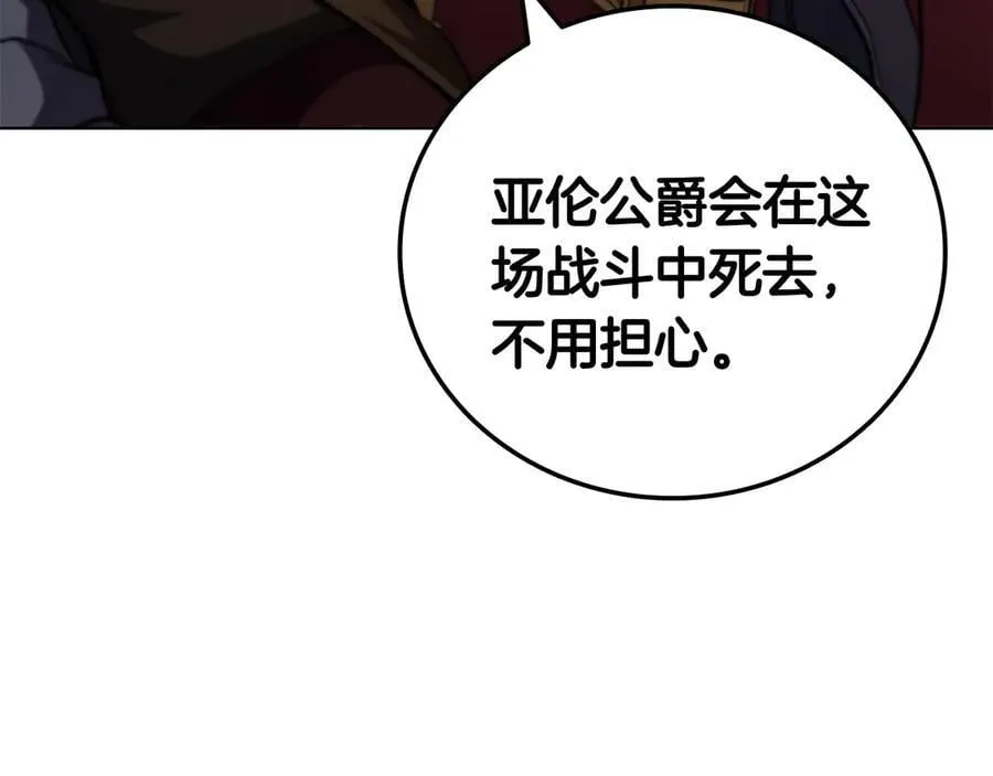 第107话 背叛的真相 第78页