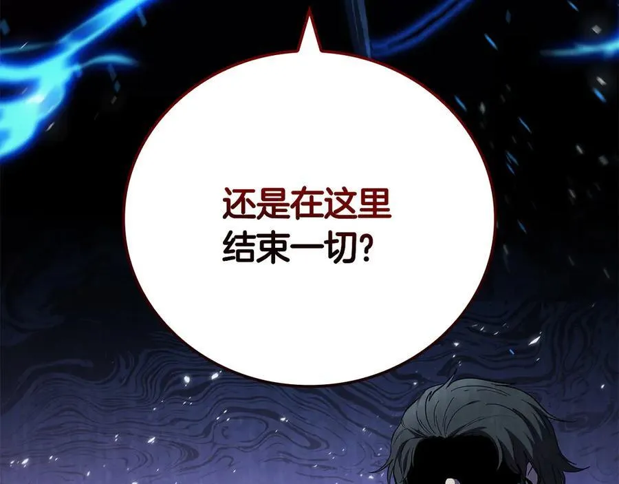 第107话 背叛的真相 第103页