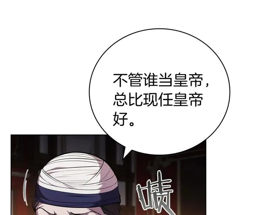 第107话 背叛的真相 第107页