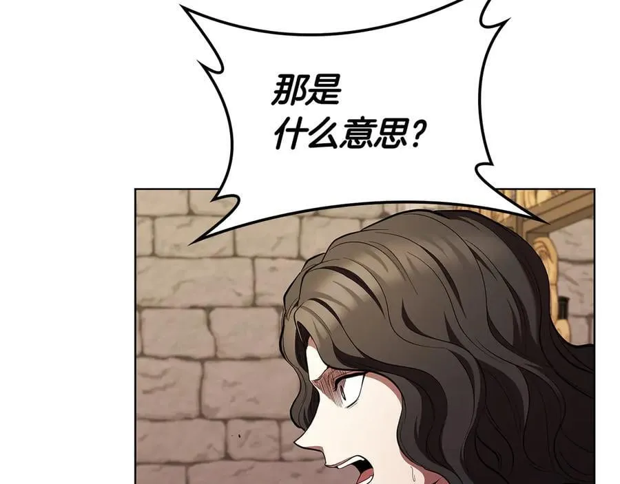 第108话 返回后的操作 第120页