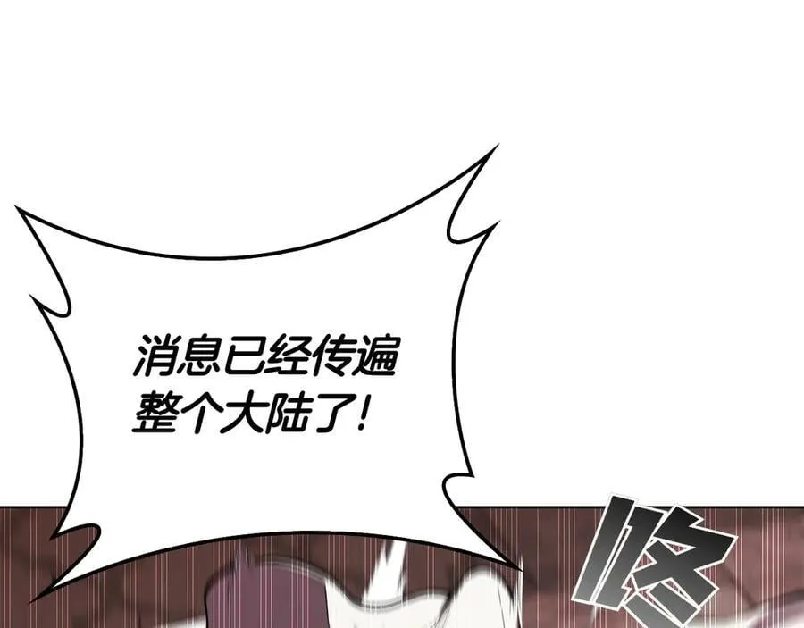 第108话 返回后的操作 第132页