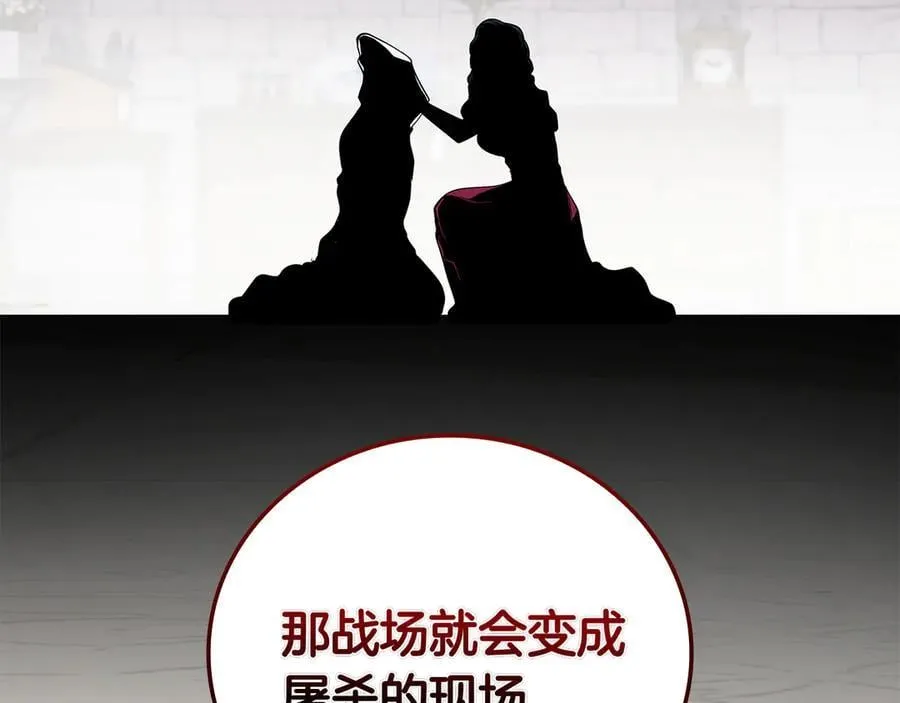 第108话 返回后的操作 第148页