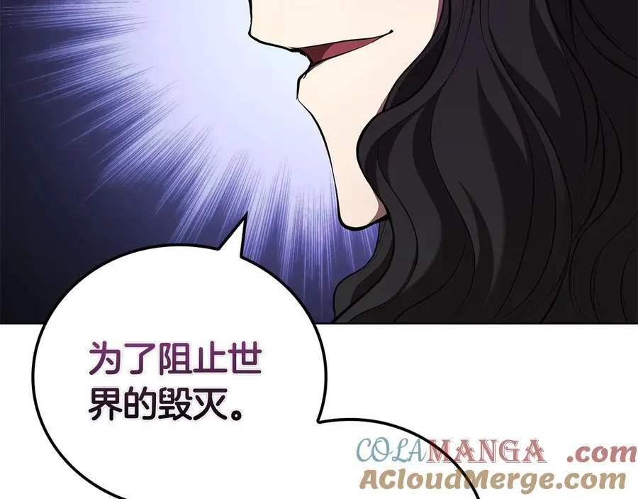 第108话 返回后的操作 第161页