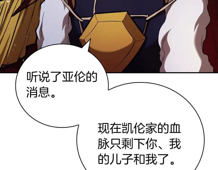 第108话 返回后的操作 第206页