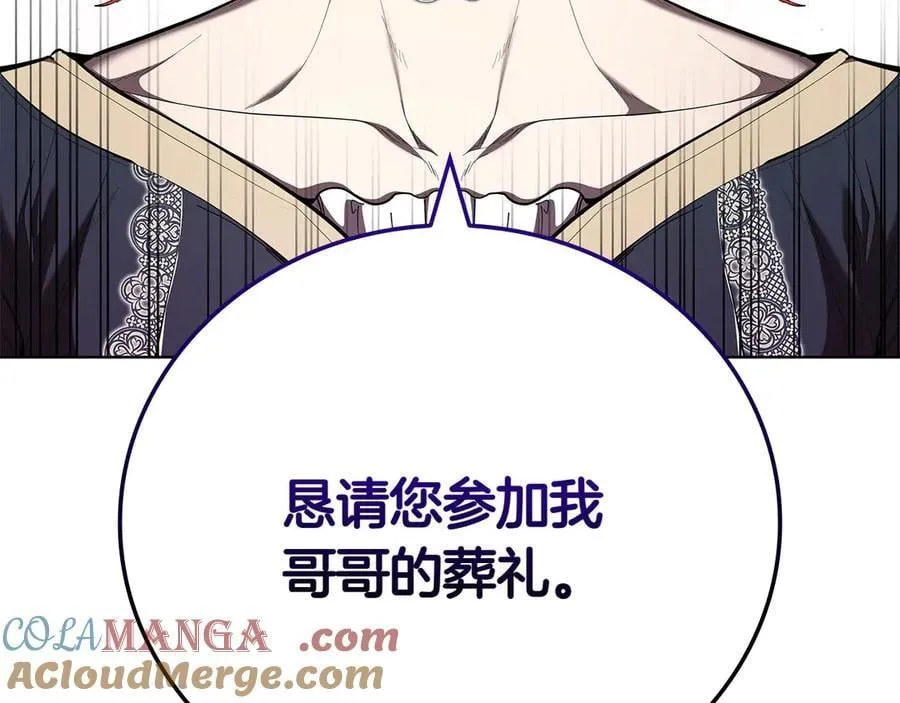 第109话 皇族的葬礼 第13页
