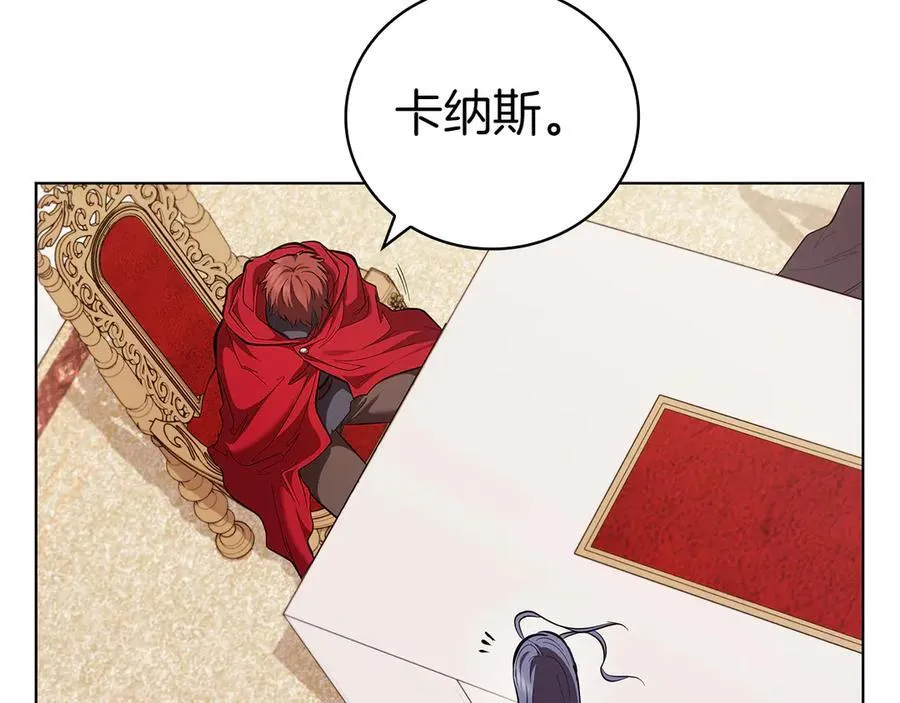 第109话 皇族的葬礼 第115页