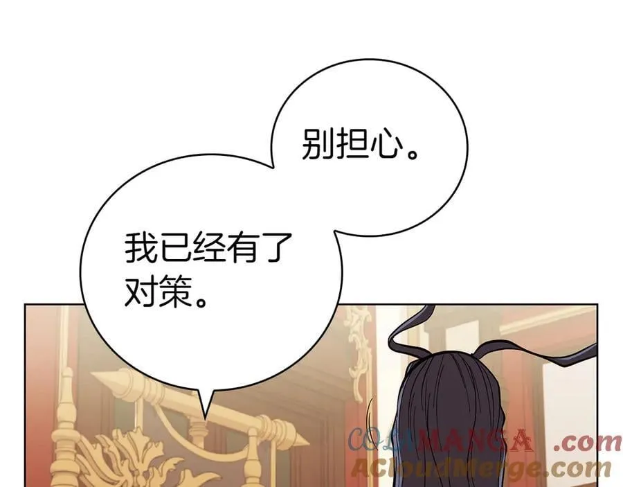 第109话 皇族的葬礼 第145页