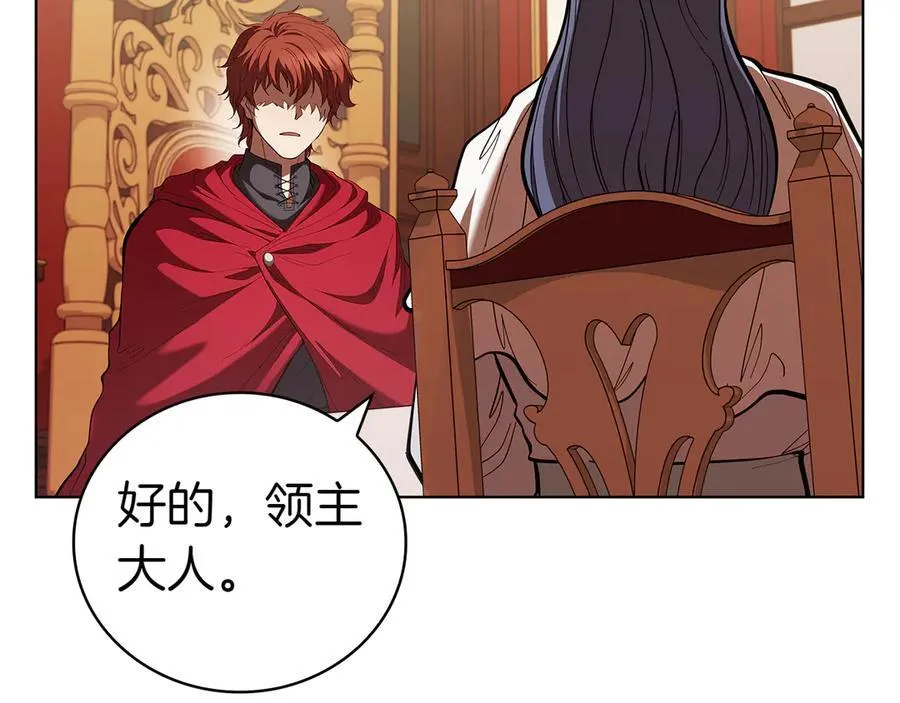 第109话 皇族的葬礼 第146页