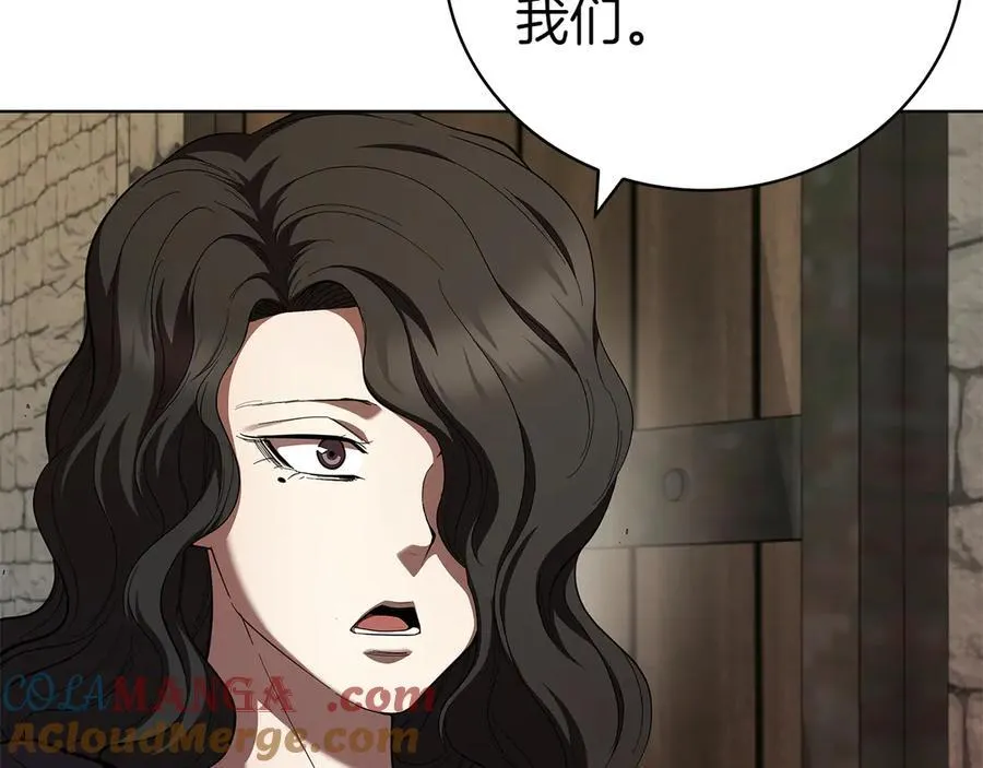 第109话 皇族的葬礼 第201页