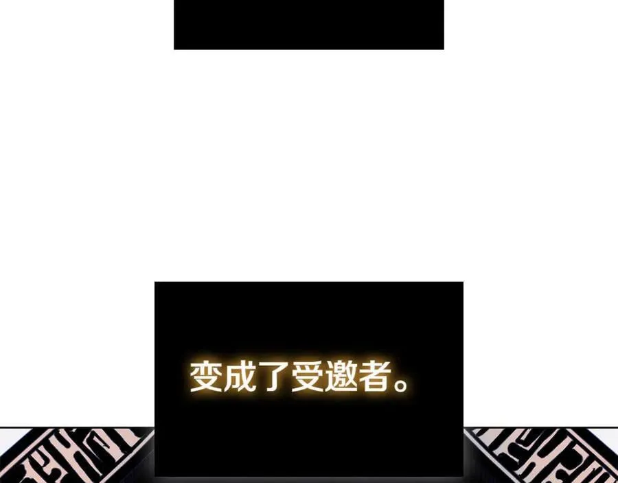 第109话 皇族的葬礼 第215页