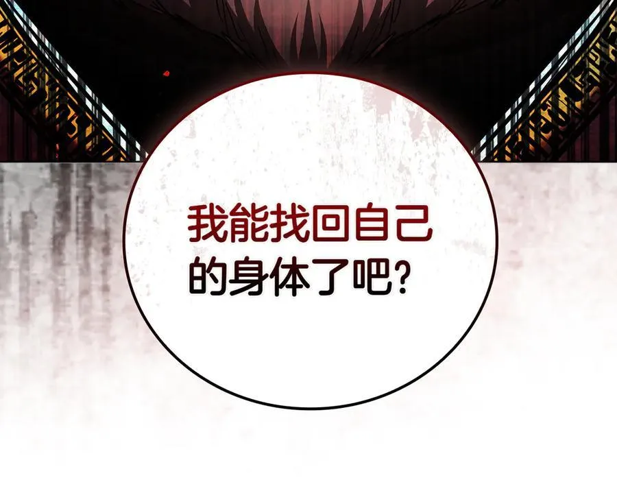 第109话 皇族的葬礼 第218页