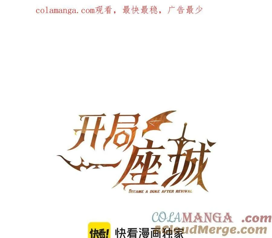 第110话 命运的邀请 第1页
