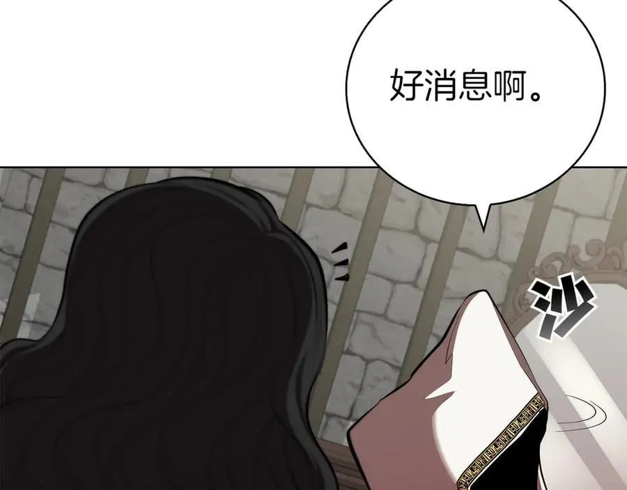 第110话 命运的邀请 第8页