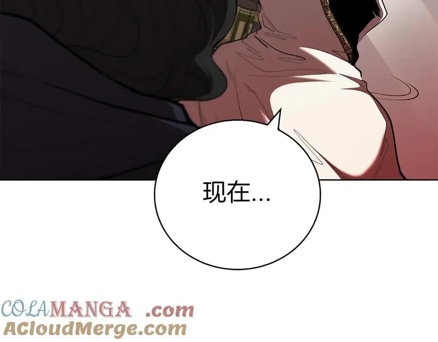 第110话 命运的邀请 第9页