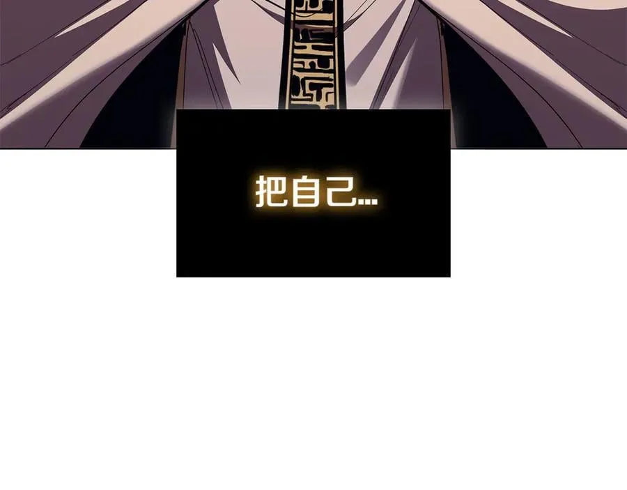 第110话 命运的邀请 第15页