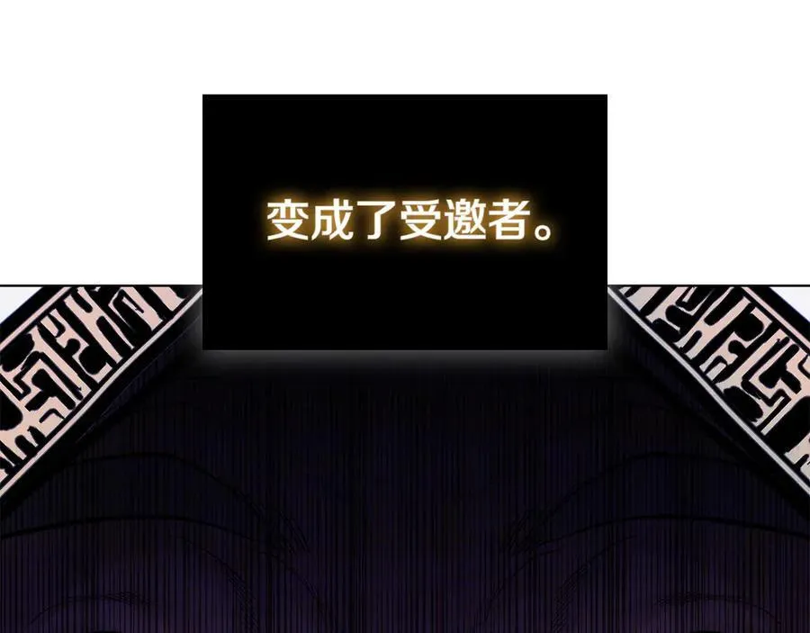 第110话 命运的邀请 第16页