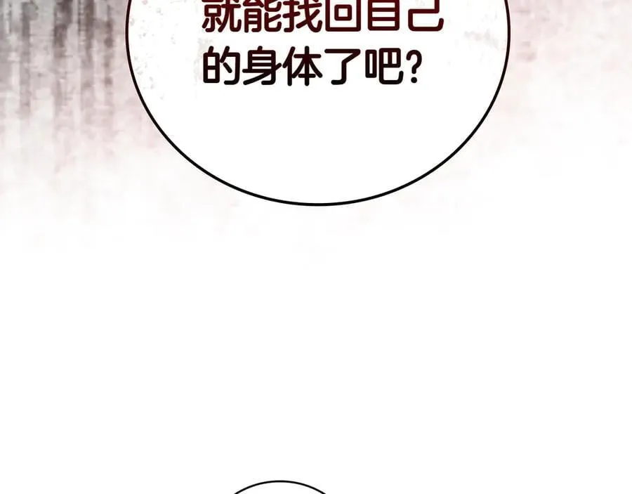 第110话 命运的邀请 第19页