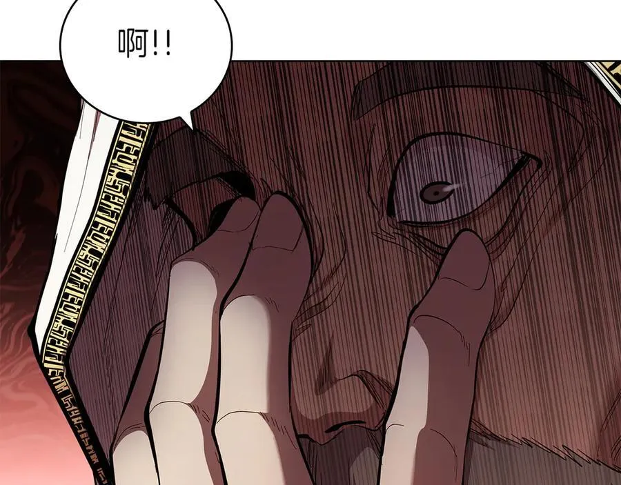 第110话 命运的邀请 第24页