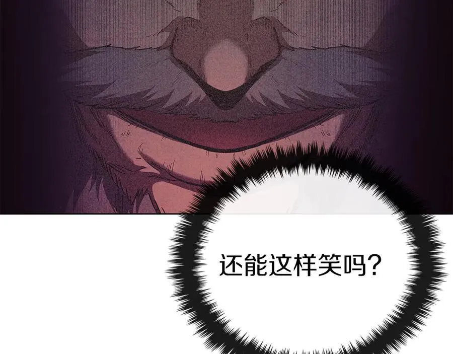 第110话 命运的邀请 第42页