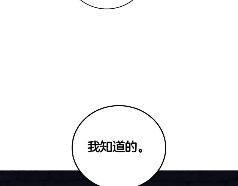 第110话 命运的邀请 第64页