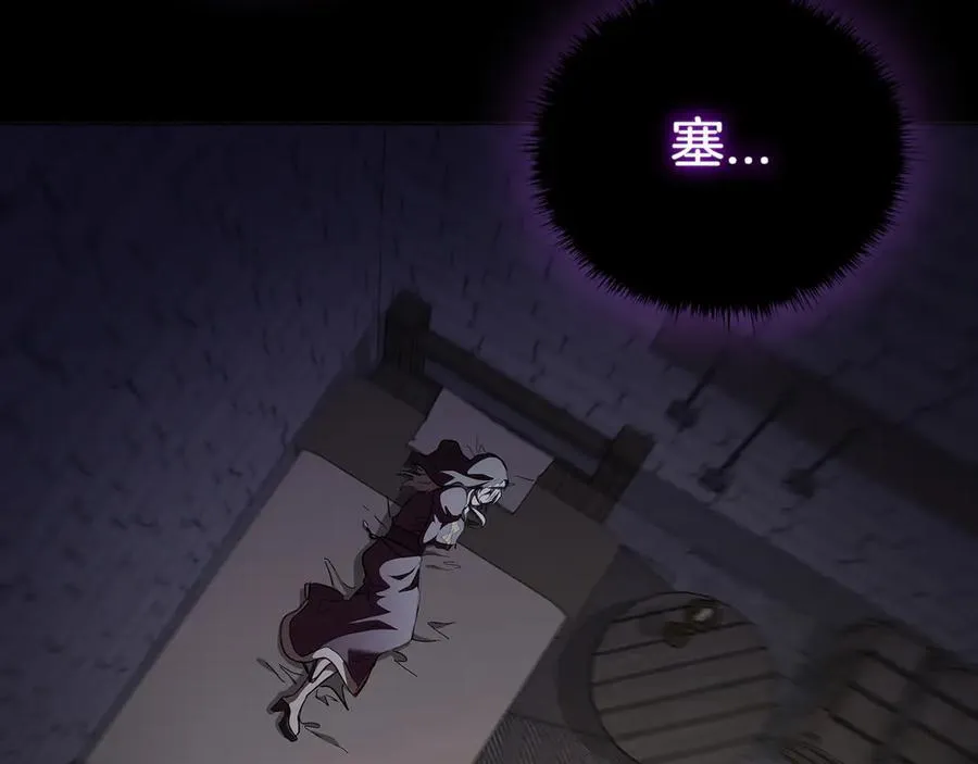 第110话 命运的邀请 第71页